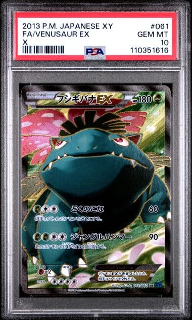 Fa/Venusaur Ex
