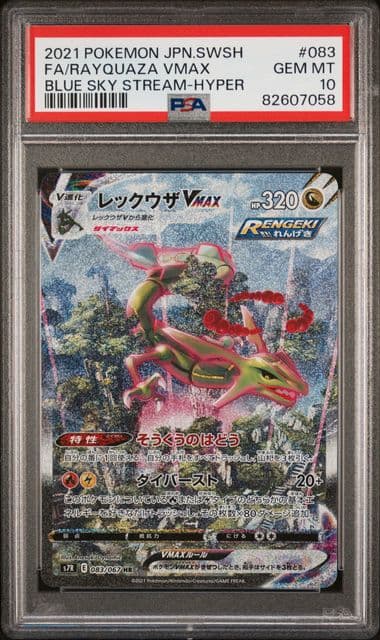 Fa/Rayquaza VMAX